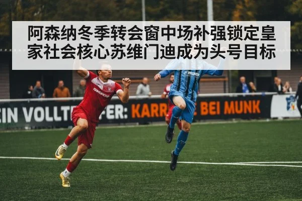 soccer midfielder action