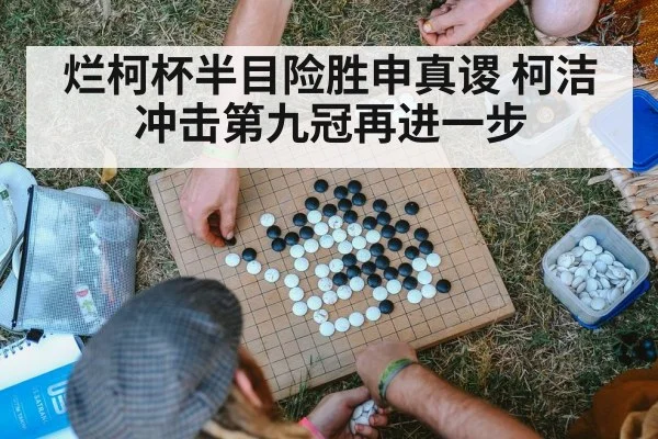 playing go