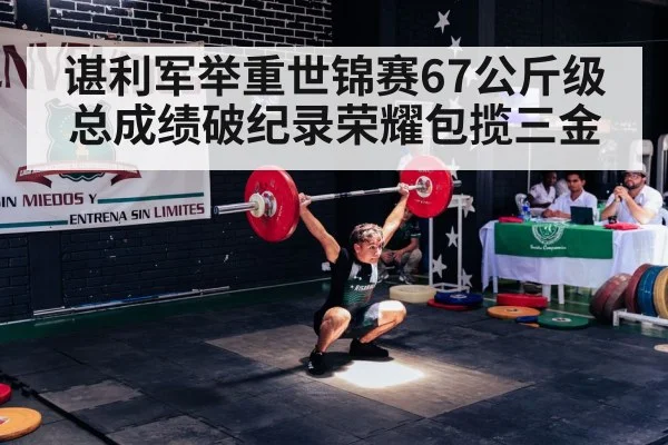 weightlifting snatch