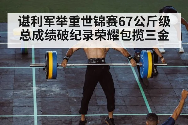 weightlifting clean and jerk