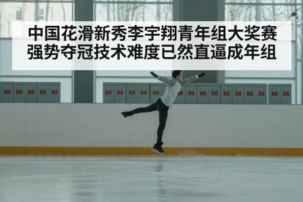 figure skater jumping in competition